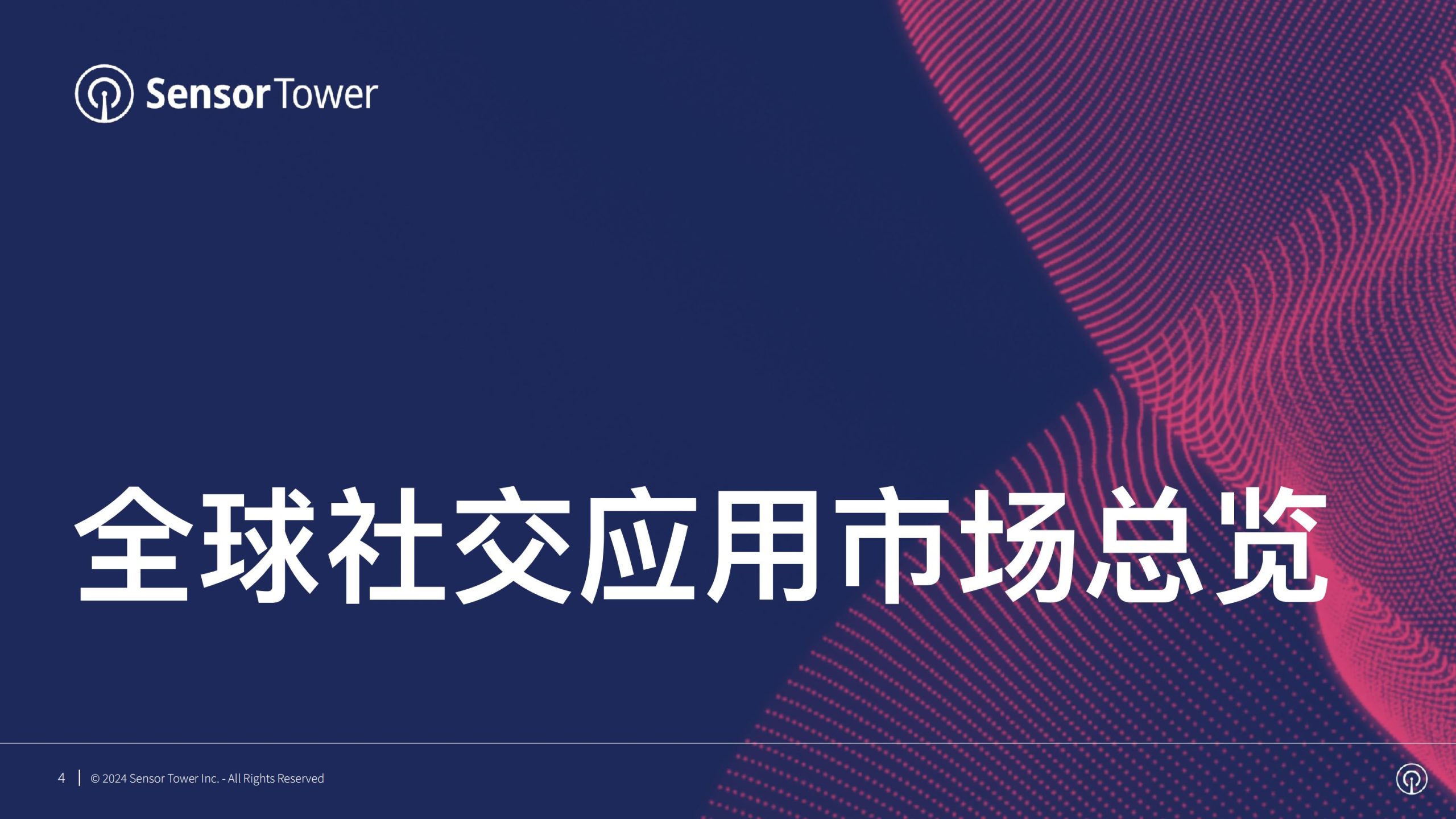 【游戏资讯】2024年社交应用市场洞察.pdf-三米星球：游戏人&互联网人终身成长的平台