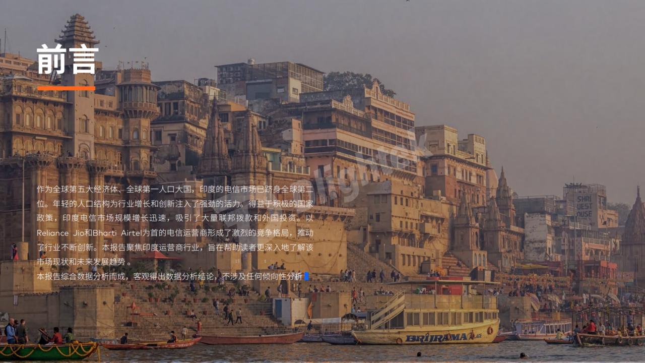 【游戏资讯】Dlightek：2025印度运营商行业报告_02