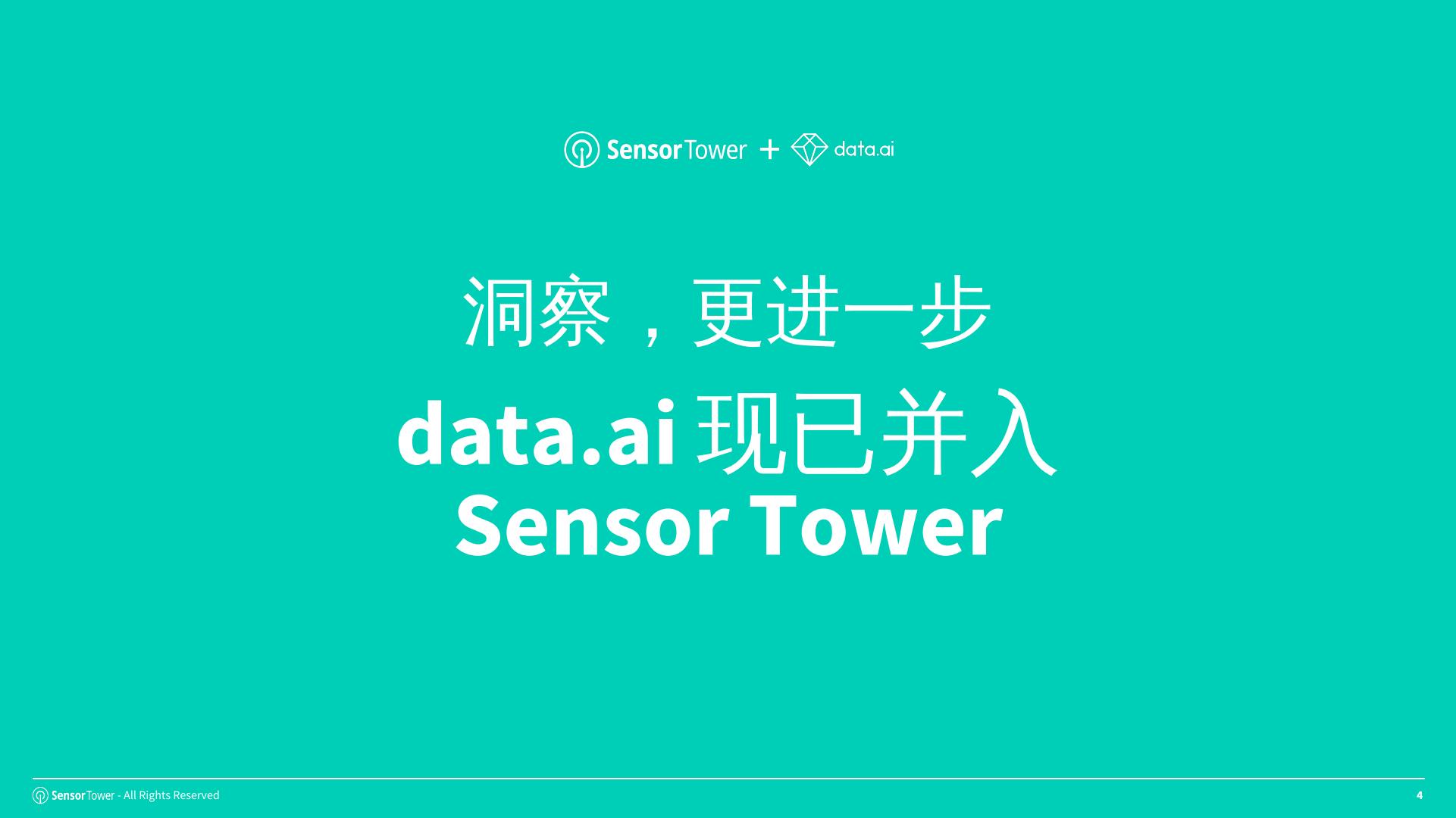 【游戏资讯】Sensor Tower-2025年AI应用市场洞察报告_04