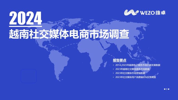 【游戏资讯】《2024越南社交媒体电商市场调查》-200亿收入！抖音模式在越南盛行！-维卓.pdf-三米星球：游戏人&互联网人终身成长的平台