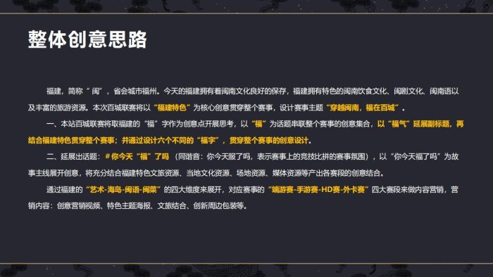 【游戏资讯】电子竞技游戏赛事执行文娱活动策划方案.pdf-三米星球:游戏人&互联网人终身成长的平台