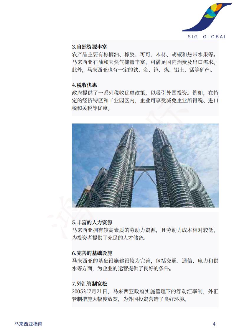 【游戏资讯】鸿信国际：2025年马来西亚指南报告.pdf-三米星球：游戏人&互联网人终身成长的平台