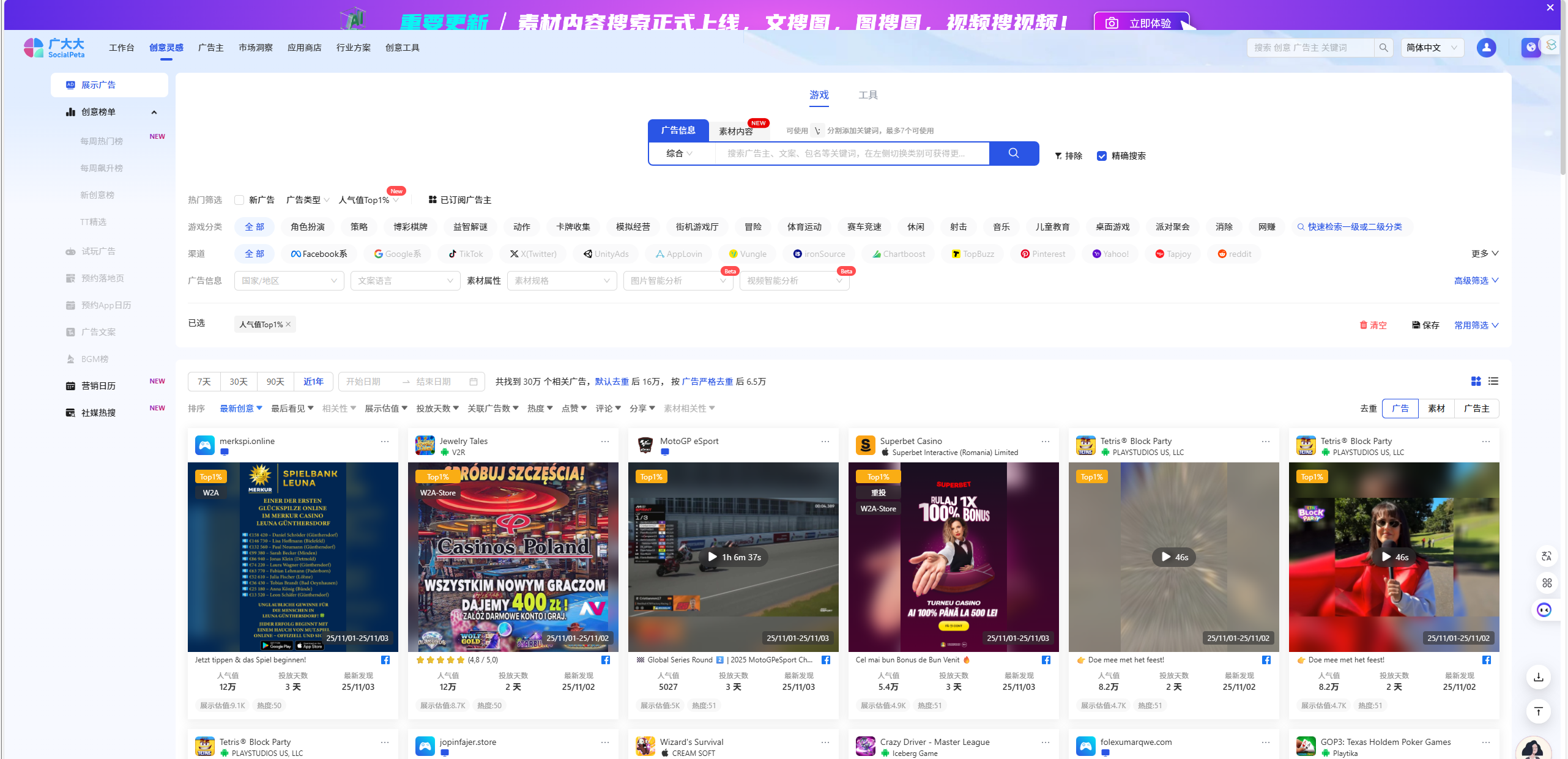 小野喵喵 - 海外投放训练营 第8天打卡-U G C社区-游戏星球-三米星球：游戏人&互联网人终身成长的平台