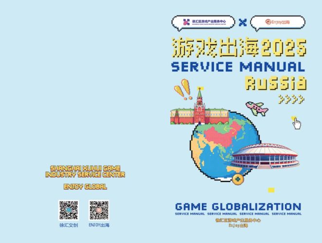 【游戏资讯】34P-俄罗斯.pdf-三米星球：游戏人&互联网人终身成长的平台