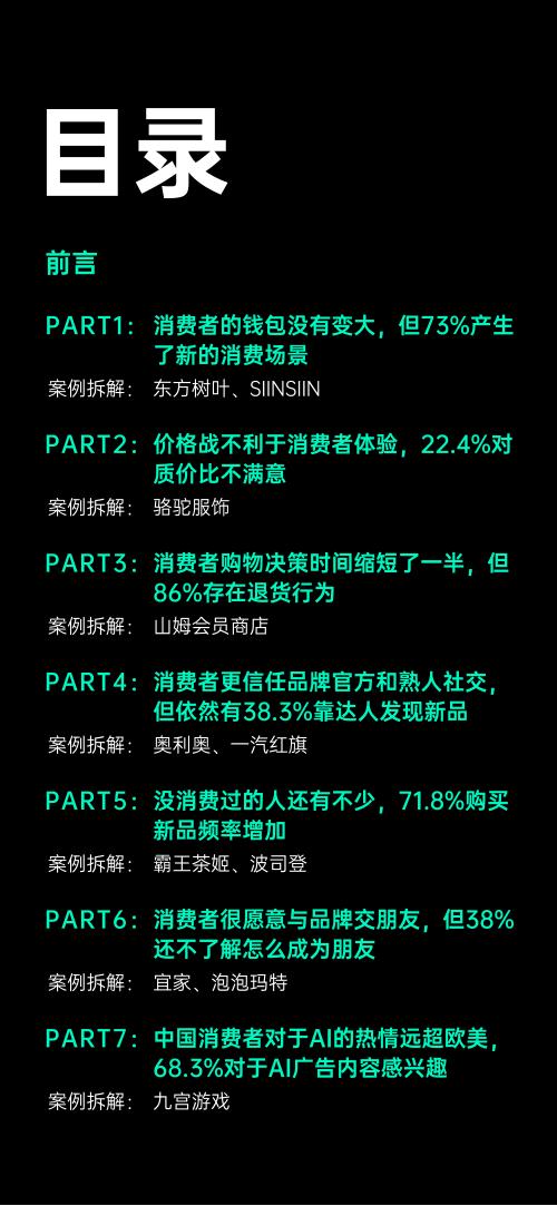 【游戏资讯】增长黑盒-2025消费趋势及增长策略洞察报告：.pdf-三米星球：游戏人&互联网人终身成长的平台