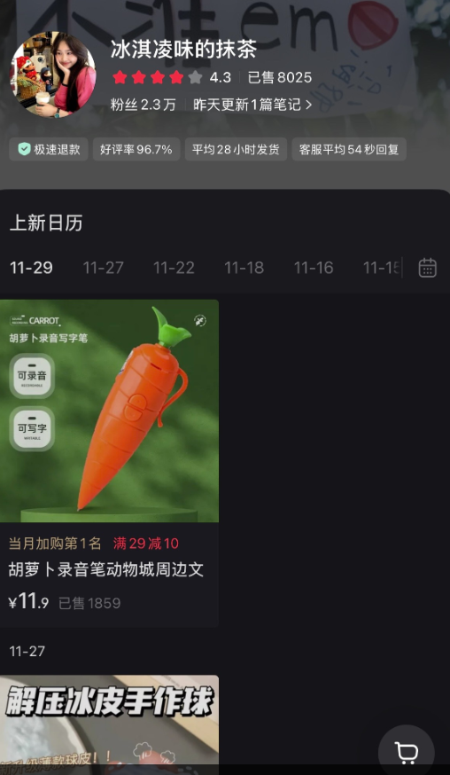 【螃蟹搞钱】疯狂动物城胡萝卜录音笔-螃蟹搞钱社区-游戏星球-三米星球：游戏人&互联网人终身成长的平台