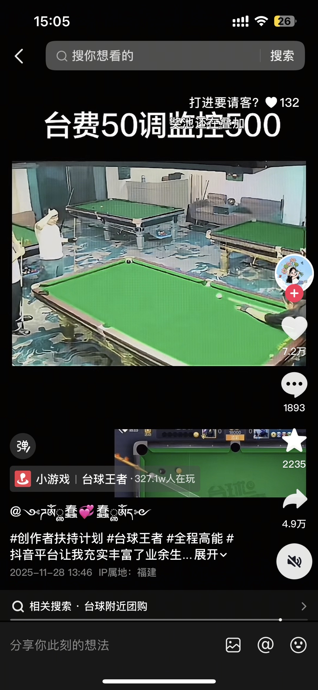 【螃蟹搞钱】线下台球厅，台费50，调监控500 视频左下角挂了台球小游戏。线下+线上变现。-螃蟹搞钱社区-游戏星球-三米星球：游戏人&互联网人终身成长的平台