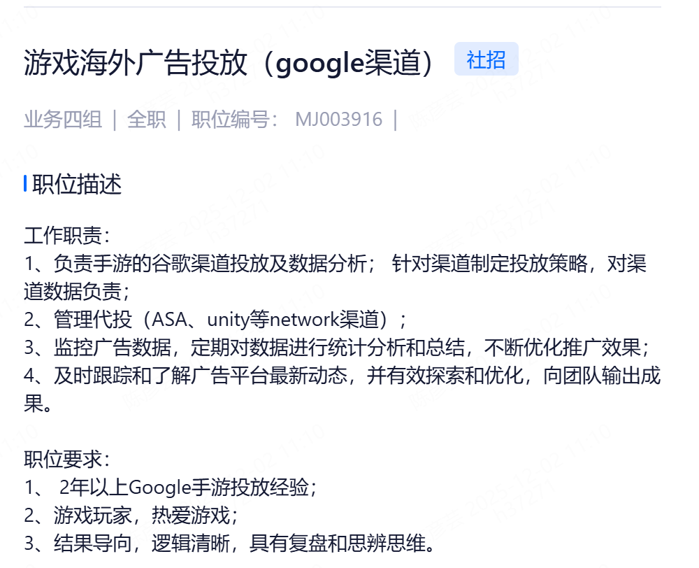 【岗位内推】腾讯子公司海外投放！上海，投放渠道谷歌、fb都可以-游戏求职社区-游戏星球-三米星球：游戏人&互联网人终身成长的平台