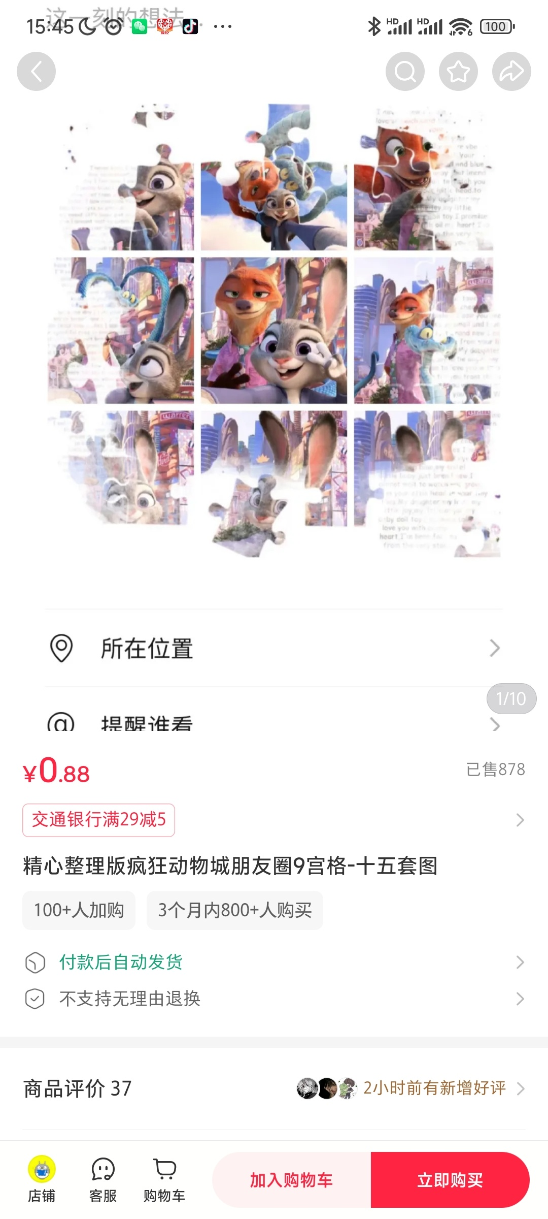 【螃蟹搞钱】发朋友圈的需求-螃蟹搞钱社区-游戏星球-三米星球：游戏人&互联网人终身成长的平台