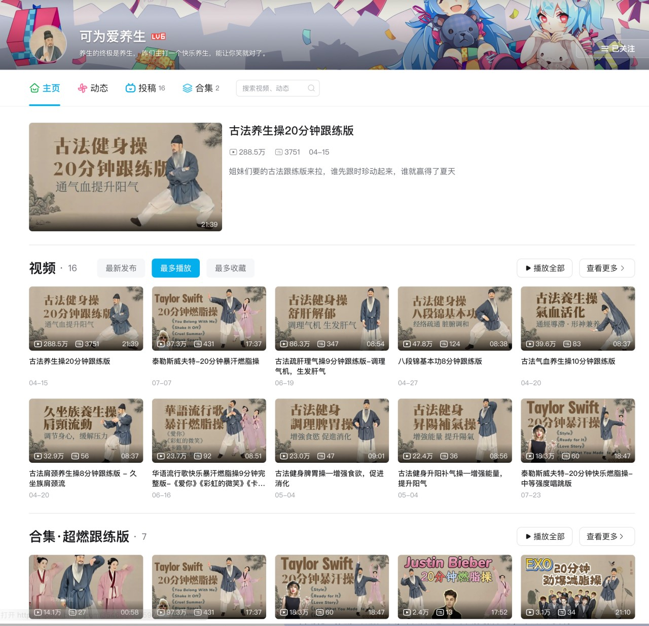 【螃蟹搞钱】国学、养生的动画版 用AI洗掉真人动作-螃蟹搞钱社区-游戏星球-三米星球：游戏人&互联网人终身成长的平台