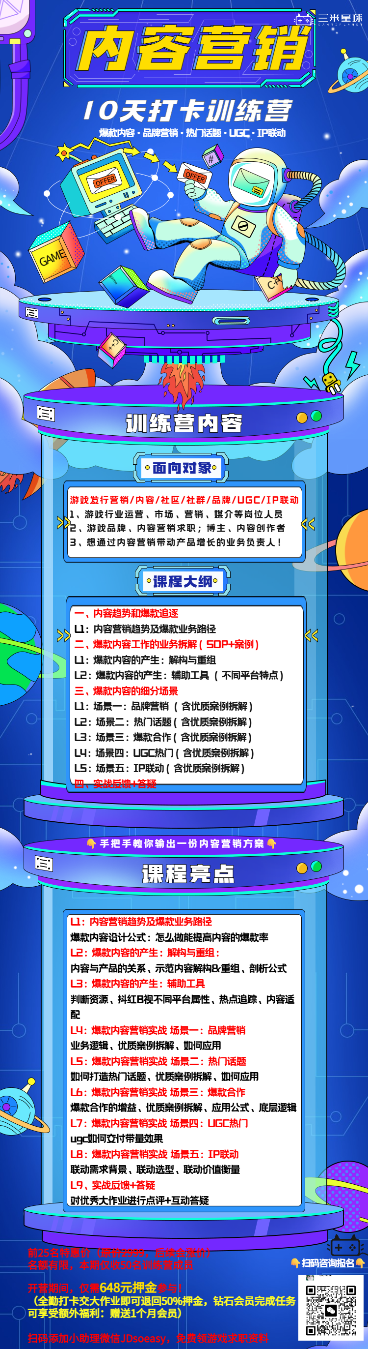 IP衍生品训练营(1)-20251201125729