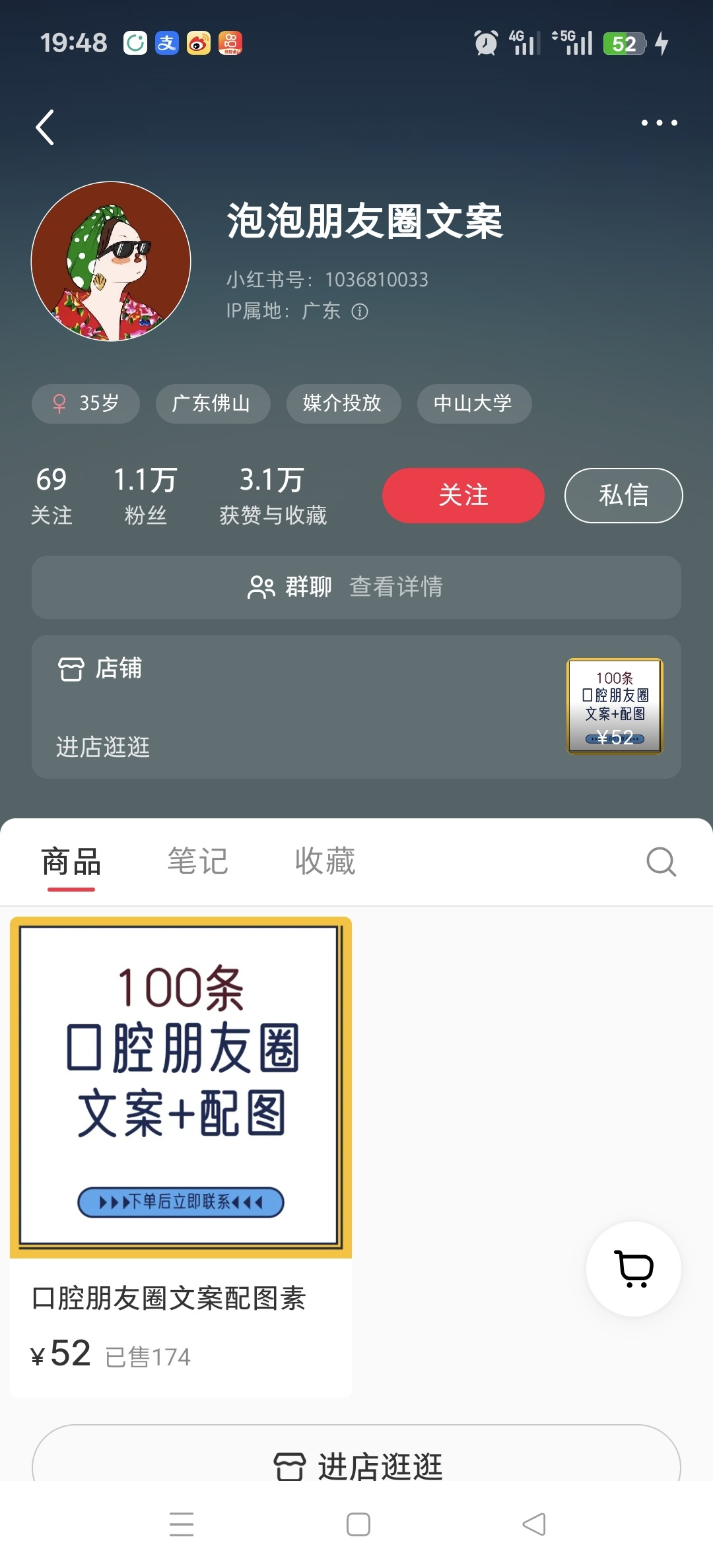 【螃蟹搞钱】通过帮别人写朋友圈赚钱-螃蟹搞钱社区-游戏星球-三米星球：游戏人&互联网人终身成长的平台