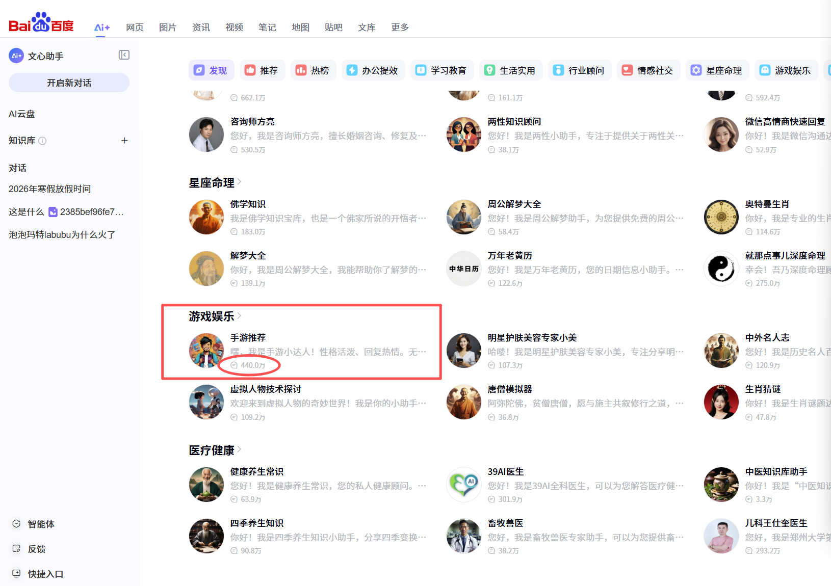 【螃蟹搞钱】百度智能体-修仙模拟器-竟然还能带货。-螃蟹搞钱社区-游戏星球-三米星球：游戏人&互联网人终身成长的平台