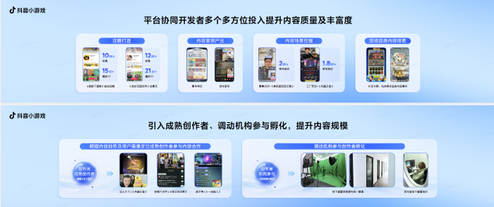 【游戏资讯】2025抖小生态大会：优质内容规模化-三米星球：游戏人&互联网人终身成长的平台