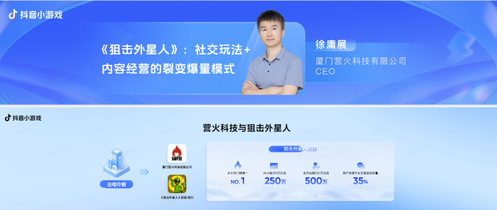 【游戏资讯】狙击外星人：社交玩法+内容经营的裂变爆量模式-三米星球：游戏人&互联网人终身成长的平台