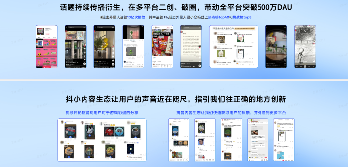 【游戏资讯】狙击外星人：社交玩法+内容经营的裂变爆量模式-三米星球：游戏人&互联网人终身成长的平台