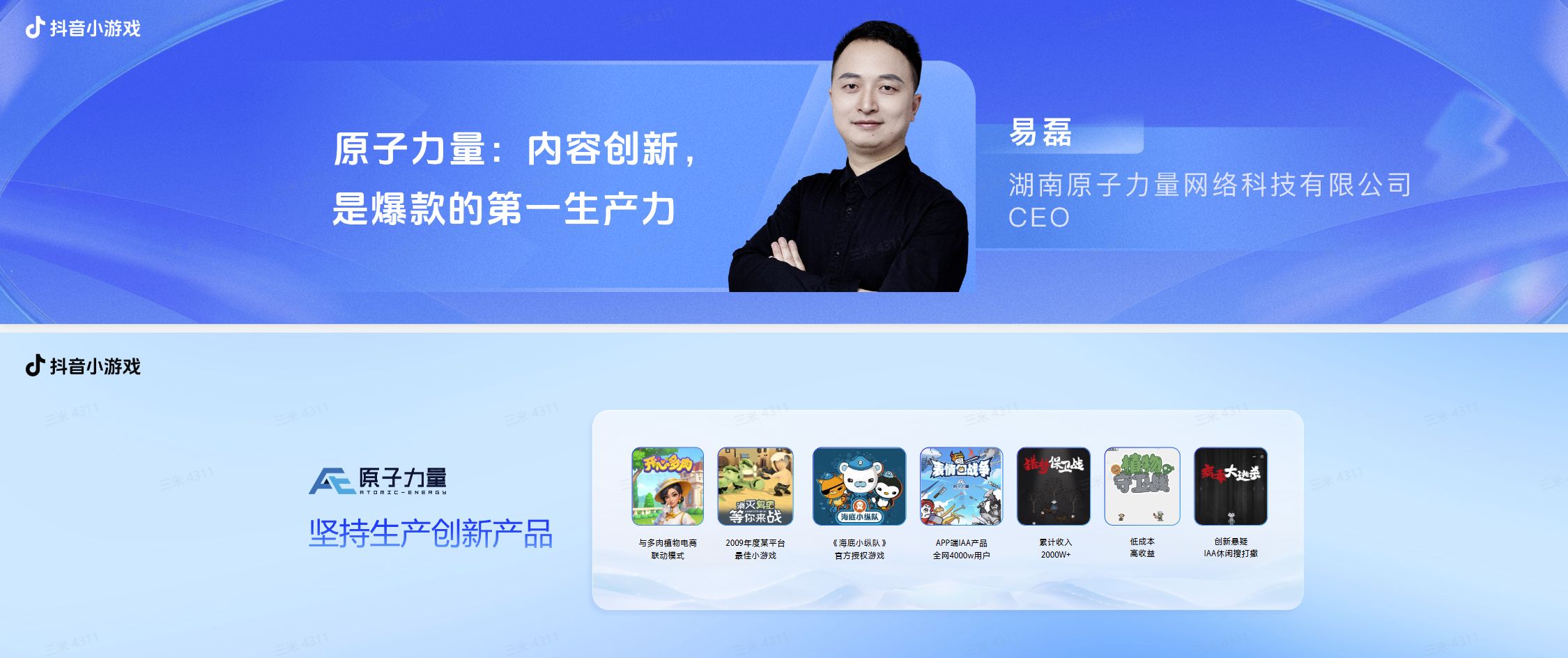 【游戏资讯】原子力量：内容创新是爆款的第一生产力-游戏资讯社区-游戏星球-三米星球：游戏人&互联网人终身成长的平台