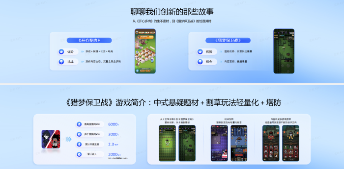 【游戏资讯】原子力量：内容创新是爆款的第一生产力-三米星球：游戏人&互联网人终身成长的平台