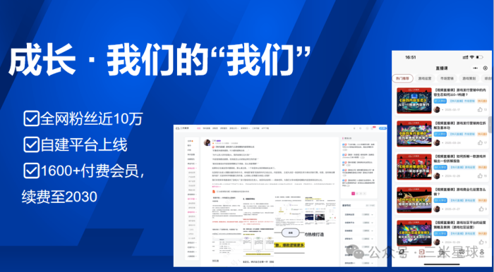 从“一棵树”到“一片土壤”:跨越2025,三米星球的2026答案-三米星球:游戏人&互联网人终身成长的平台