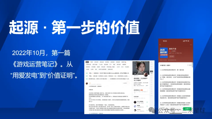 从“一棵树”到“一片土壤”:跨越2025,三米星球的2026答案-三米星球:游戏人&互联网人终身成长的平台