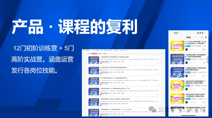 从“一棵树”到“一片土壤”:跨越2025,三米星球的2026答案-三米星球:游戏人&互联网人终身成长的平台