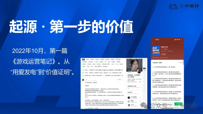干货浓度超标!三米星球年度聚会,揭开了游戏人2026的破局点-三米星球:游戏人&互联网人终身成长的平台