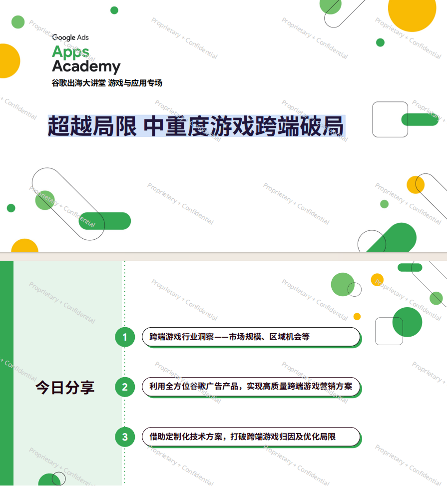 【游戏出海】谷歌投放：超越局限 中重度游戏跨端破局-海外游戏社区-游戏星球-三米星球：游戏人&互联网人终身成长的平台