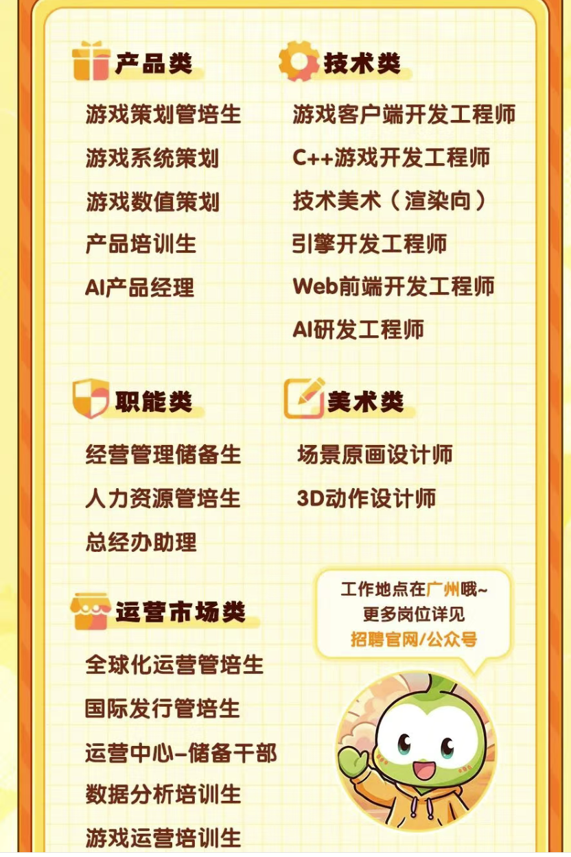【游戏内推】4399校招 简历直推事业部老大-游戏求职社区-游戏星球-三米星球：游戏人&互联网人终身成长的平台