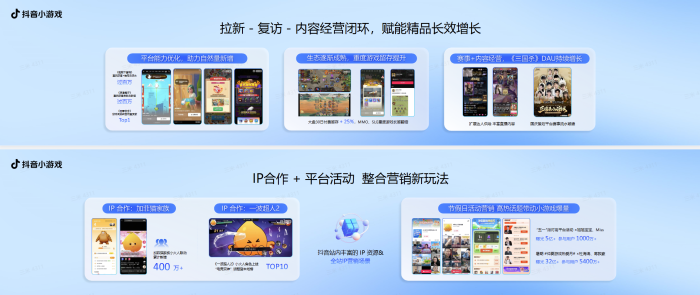 【游戏资讯】2025抖小生态大会：内容经营+社交玩法，破局新增长-三米星球：游戏人&互联网人终身成长的平台
