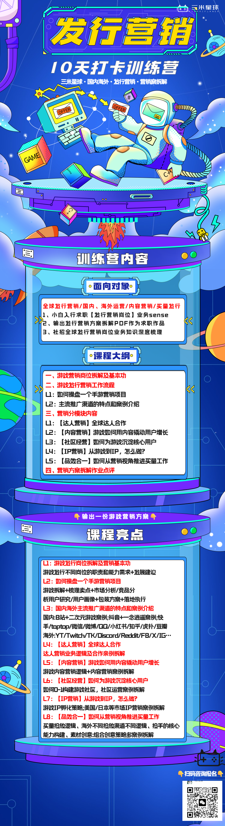 发行营销训练营(无价格版)-20251206170427