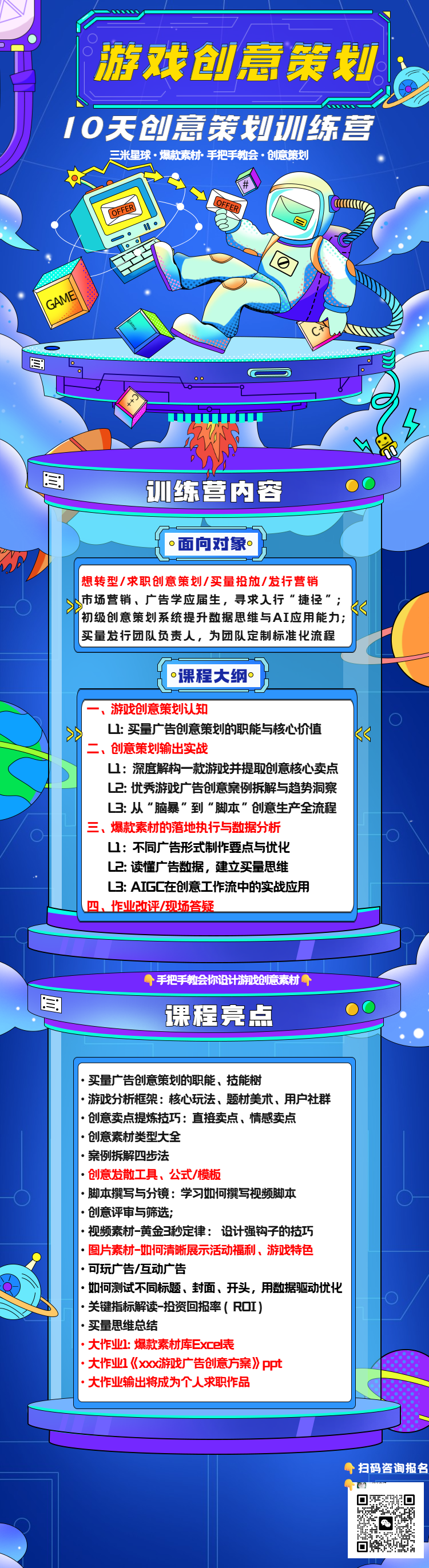 游戏商业化训练营(无价格版)-20251206171632