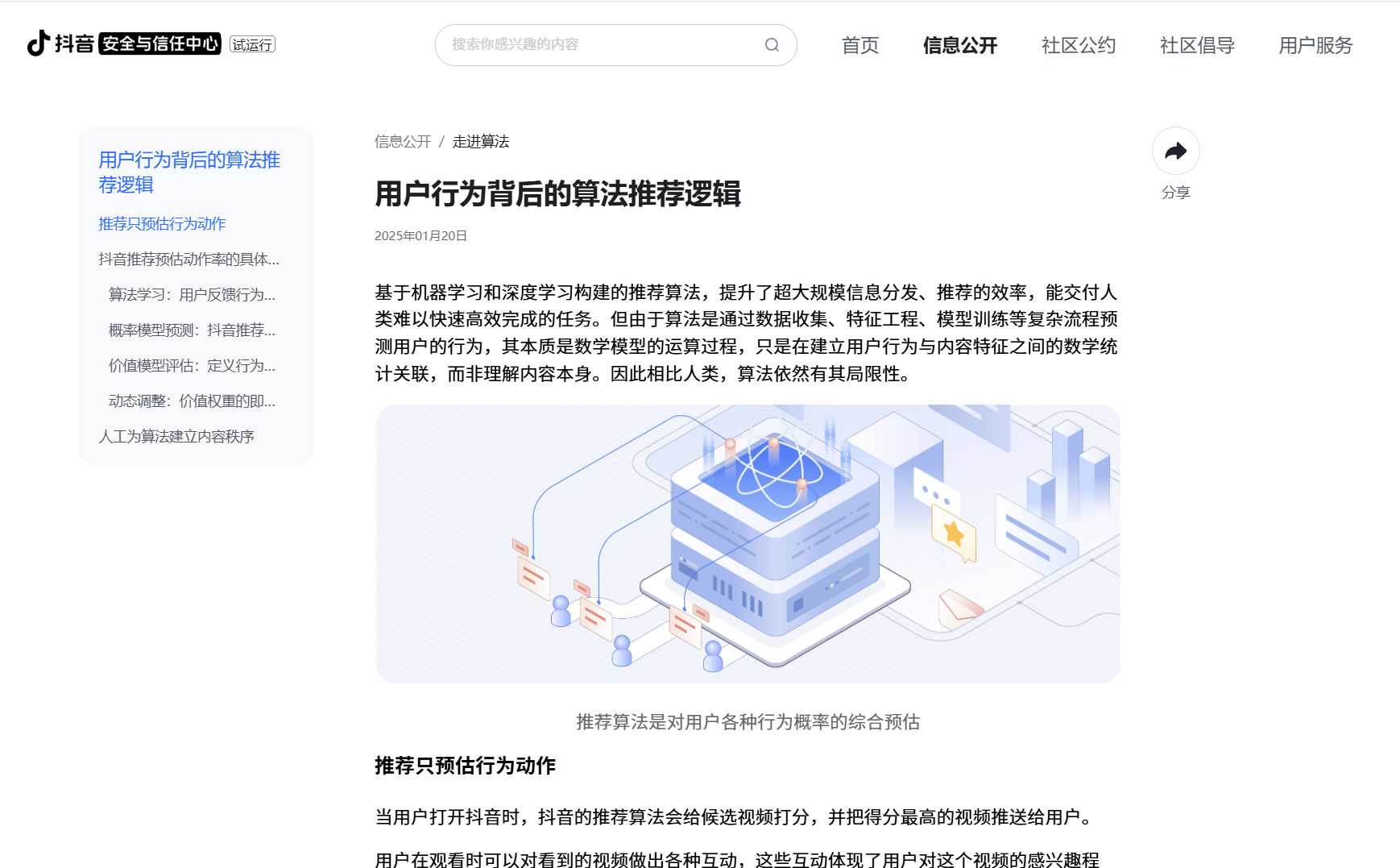 【游戏买量】国内发行买量之抖音文档合集-利用好官方文档-游戏买量社区-游戏星球-三米星球：游戏人&互联网人终身成长的平台