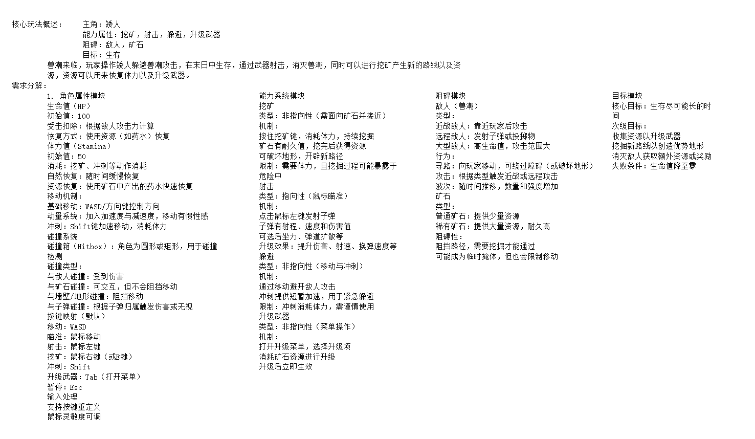 训龙高手 - 第二期AI小游戏训练营 第6天打卡-U G C社区-游戏星球-三米星球：游戏人&互联网人终身成长的平台