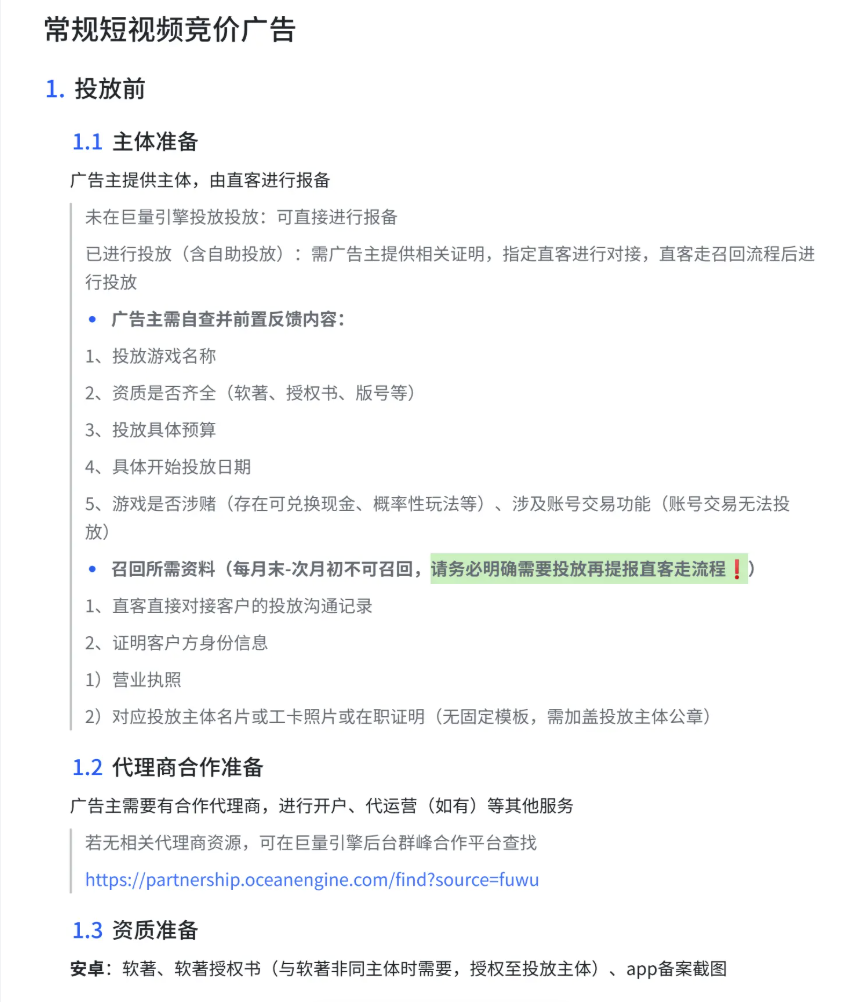 【游戏买量】游戏行业新人投放APP基础SOP-游戏买量社区-游戏星球-三米星球：游戏人&互联网人终身成长的平台