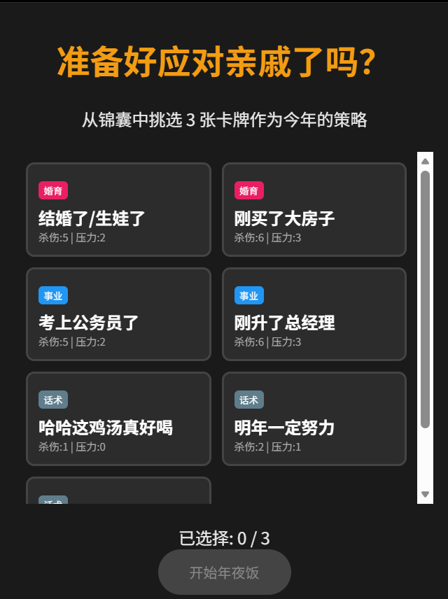 小阳 - 第二期AI小游戏训练营 第15天打卡-U G C社区-游戏星球-三米星球：游戏人&互联网人终身成长的平台
