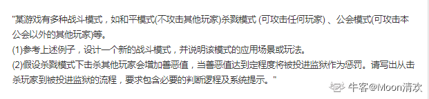 【游戏策划】【第3章-第3节】实战—其他常见问题分析-游戏策划社区-游戏星球-三米星球：游戏人&互联网人终身成长的平台