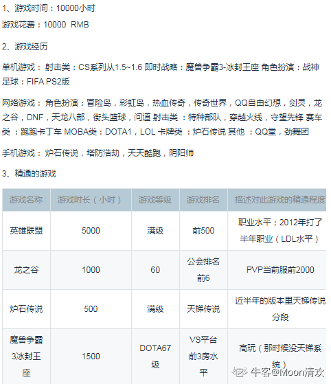 【游戏策划】【第4章-第1节】校招—校招全方位攻略-游戏策划社区-游戏星球-三米星球：游戏人&互联网人终身成长的平台