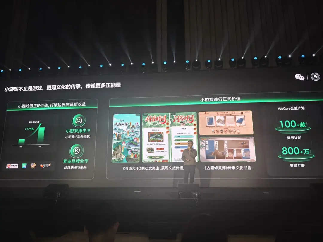 【游戏资讯】2026微信公开课PRO小游戏专场-三米星球：游戏人&互联网人终身成长的平台