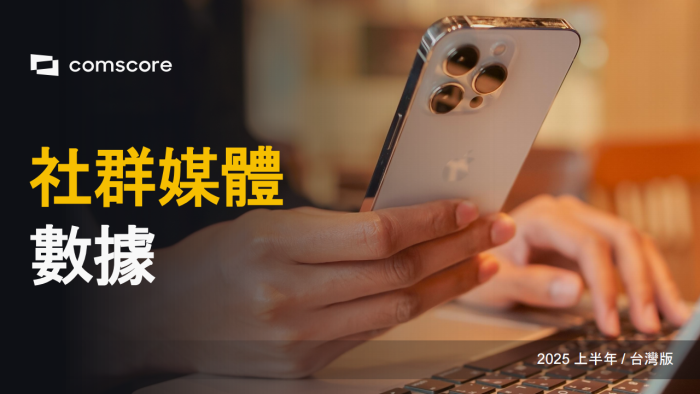 【游戏资讯】2025 上半年臺灣社群媒體觀察.pdf-三米星球：游戏人&互联网人终身成长的平台