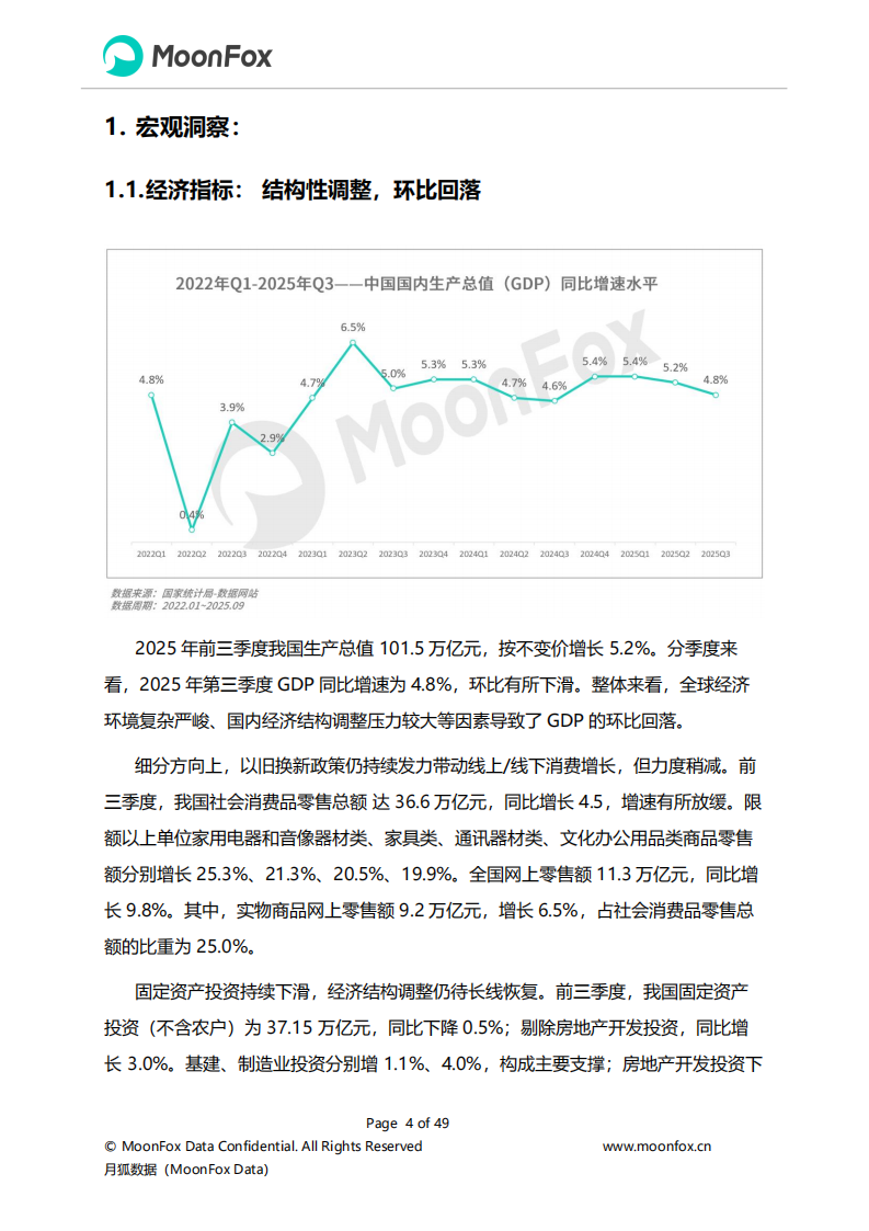 【游戏资讯】2025年Q3移动互联网行业数据研究报告.pdf-三米星球：游戏人&互联网人终身成长的平台