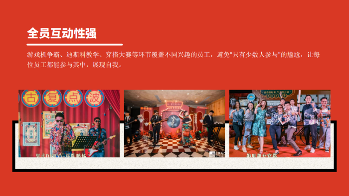 【游戏资讯】2026年会方案策划——重生之我在90年代.pdf-三米星球：游戏人&互联网人终身成长的平台