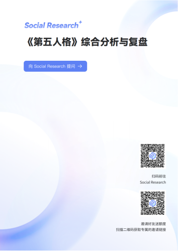 【游戏资讯】《第五人格》社媒营销及运营分析报告-数说故事.pdf-三米星球：游戏人&互联网人终身成长的平台