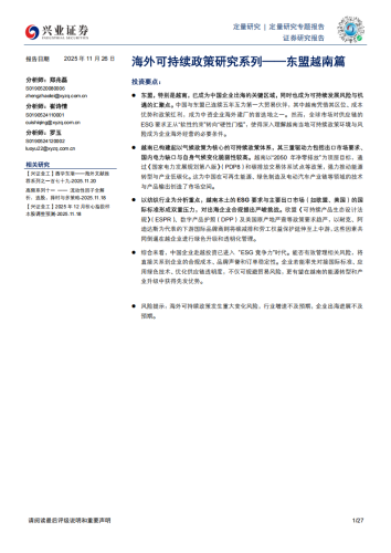 【游戏资讯】海外可持续政策研究系列——东盟越南篇.pdf-三米星球：游戏人&互联网人终身成长的平台