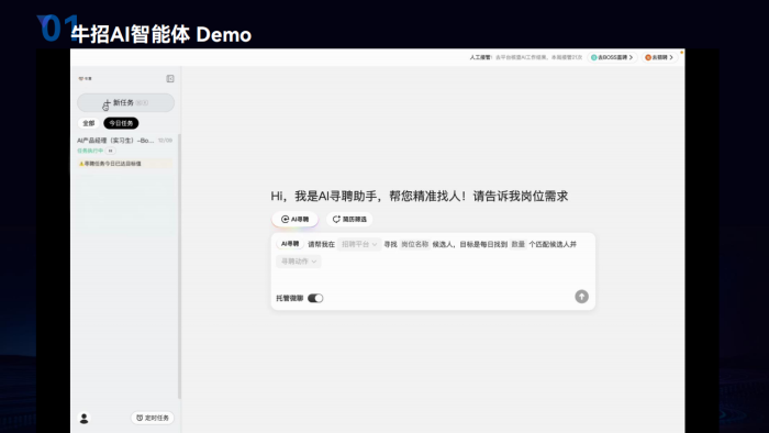 【游戏资讯】牛客：2025年AI+Agent，重塑招聘新生态报告.pdf-三米星球：游戏人&互联网人终身成长的平台