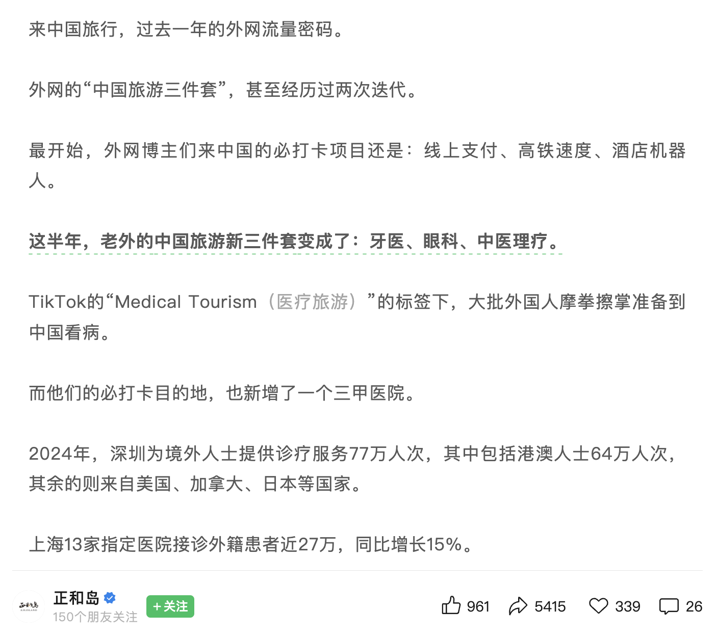 【三米商业思考】赚钱的时候面子算什么？20260227-螃蟹搞钱社区-游戏星球-三米星球：游戏人&互联网人终身成长的平台