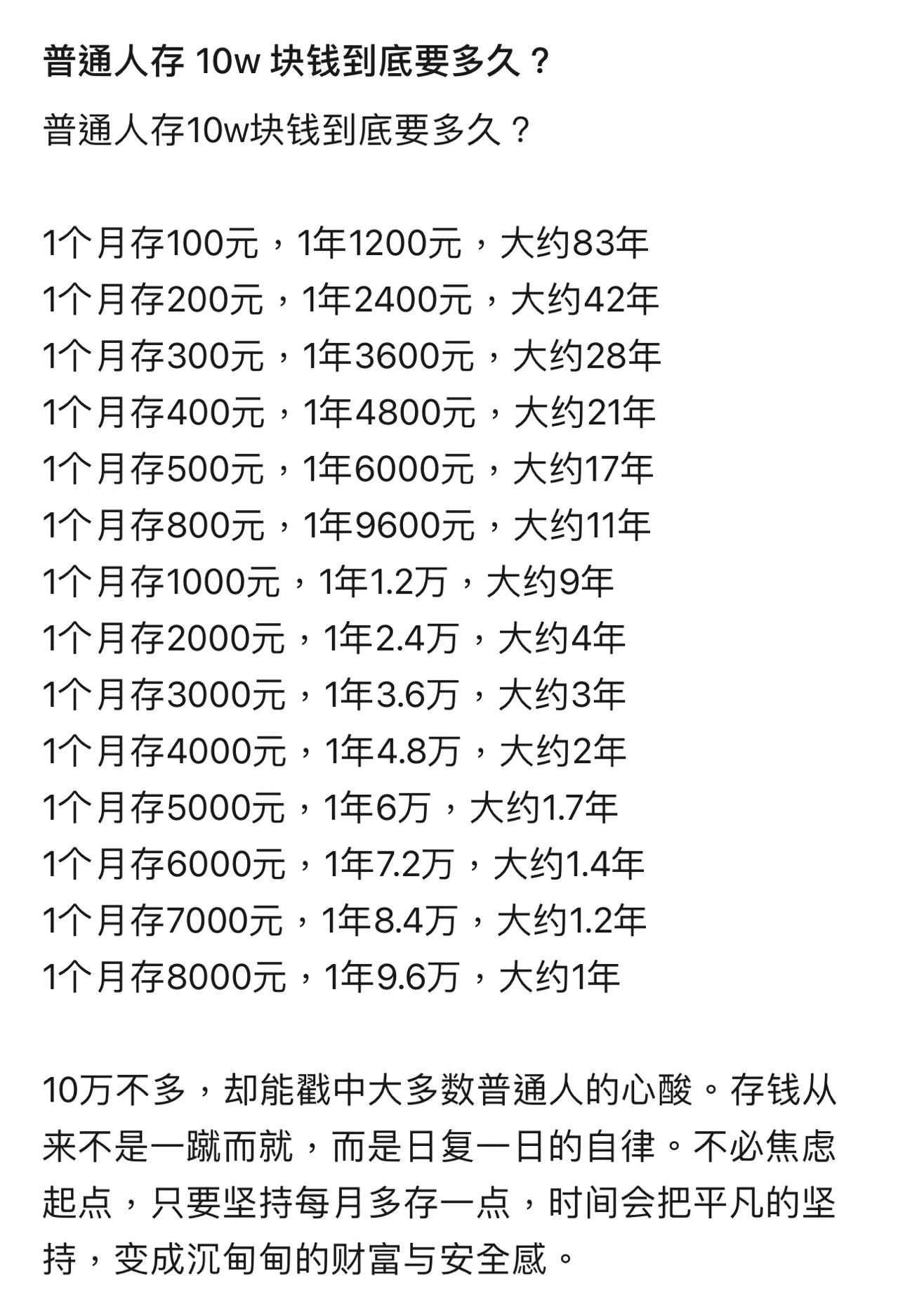 【三米商业思考】-普通人的抗风险能力-20260208-螃蟹搞钱社区-游戏星球-三米星球：游戏人&互联网人终身成长的平台