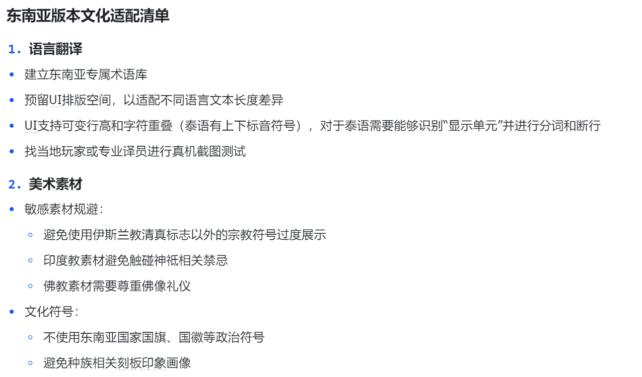 呆呆 - 首期海外发行运营训练营 第3天打卡-U G C社区-游戏星球-三米星球：游戏人&互联网人终身成长的平台