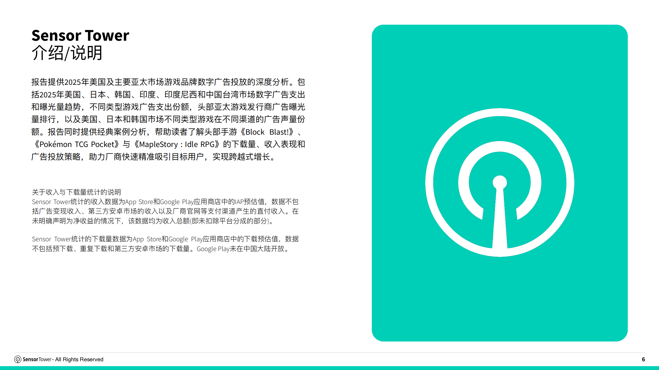 【游戏资讯】2026年亚太游戏广告投放趋势洞察_06