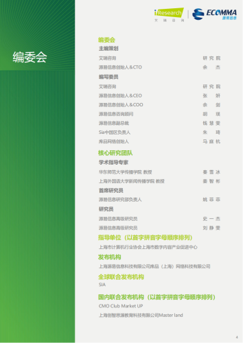 【游戏资讯】2026年生成引擎优化（GEO）白皮书.pdf-三米星球：游戏人&互联网人终身成长的平台
