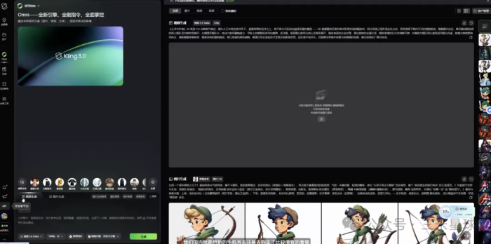 【快闪直播课】如何用AI做游戏素材·即梦（头部ai爆款素材解析）-三米星球：游戏人&互联网人终身成长的平台